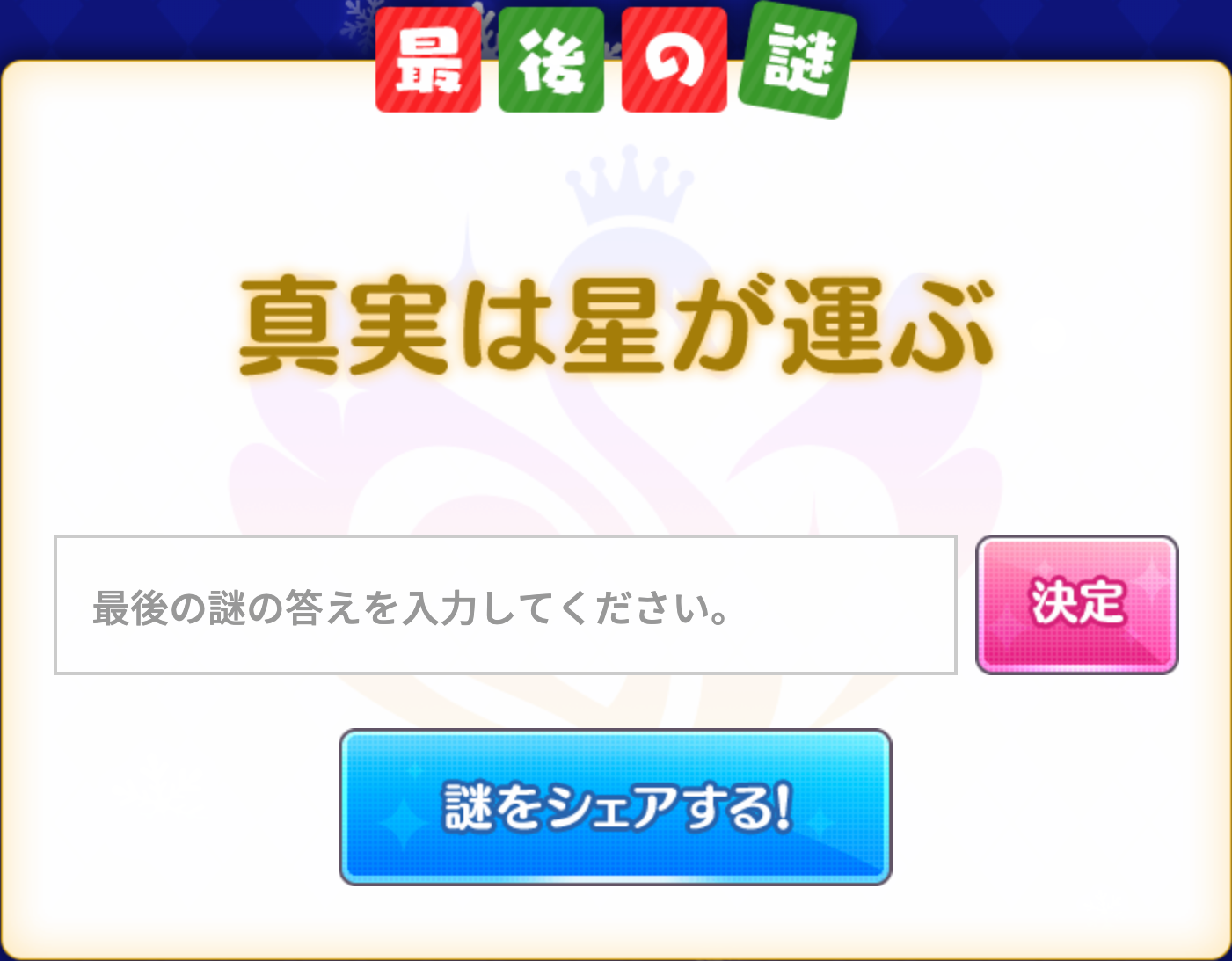 シャニマス 謎 解き 実は高学歴 シャニマス総合プロデューサー高山pの学歴について考察してみた