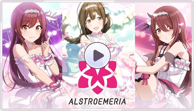 Alstroemeria アルストロメリア アイドルマスター シャイニーカラーズ シャニマス