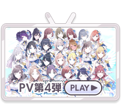 アイドルマスター シャイニーカラーズ シャニマス バンダイナムコエンターテインメント公式サイト